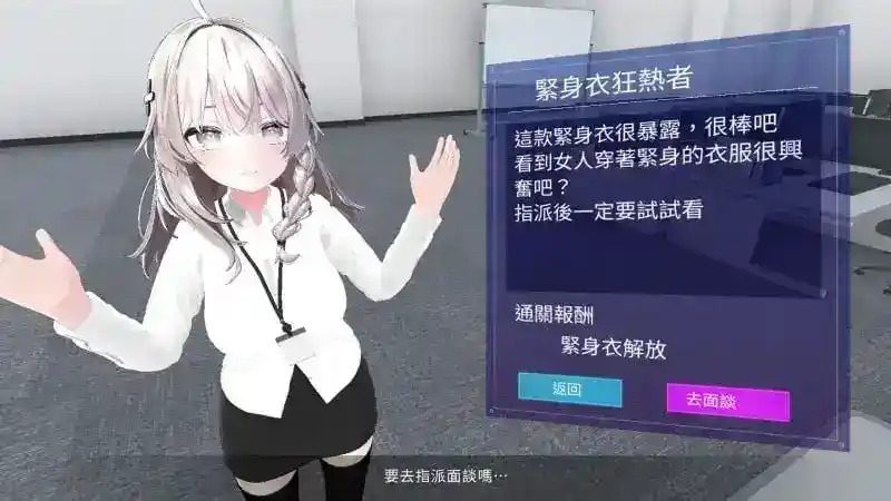 今日起你就进性处理科啦 版 今日起你就进特殊事务处理科啦官网入口与办公室剧情设定 封面图